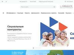 Главное управление социальной защиты населения Курганской области