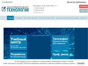 Технология