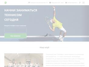 Федерация тенниса г. Южно-Сахалинска