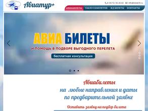 Авиатур+