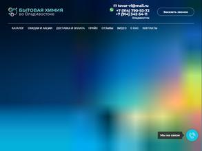 БЫТОВАЯ ЛИНИЯ