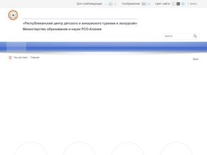 Республиканский центр детского и юношеского туризма и экскурсий