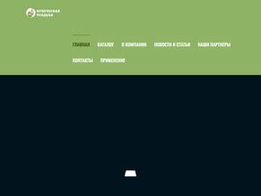 Купеческая усадьба