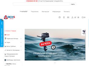 Водно-моторный центр