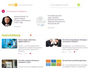 Департамент финансов Вологодской области