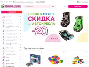 Карусель детства