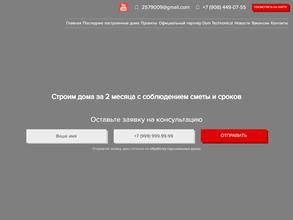 Модерн Хаус