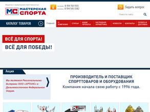 Мастерская спорта