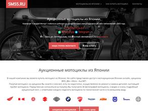 Самурай Моторс