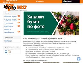 Wow букет