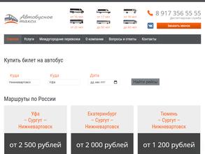 Транспортная компания