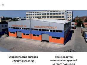 Сталь-фактура