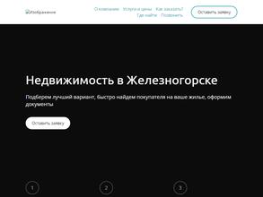 Азбука жилья