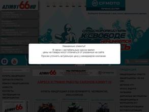 Азимут66.ру