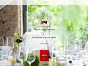 Хоум Сервис+