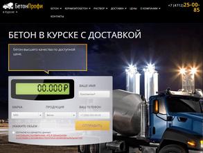 СтройБетон