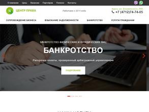 Центр права