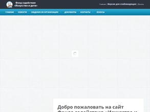 Искусство и дети