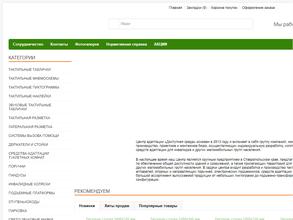 Доступная среда