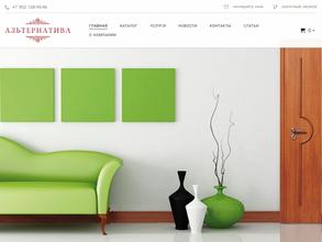 Альтернатива