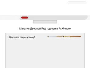 Дверной ряд