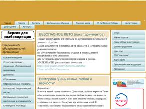 Дворец пионеров и школьников