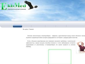 Екбмед