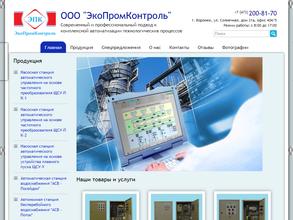 ЭкоПромКонтроль