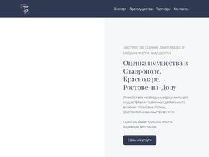 Бюро оценки недвижимости