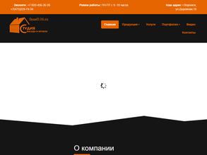 Студия фасада и кровли