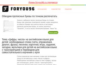 Foryou96.ru
