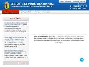 Гарант сервис Ярославль
