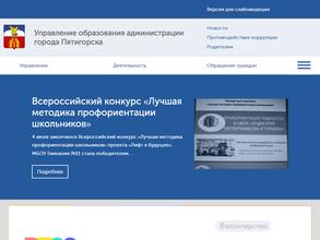 Управление образования