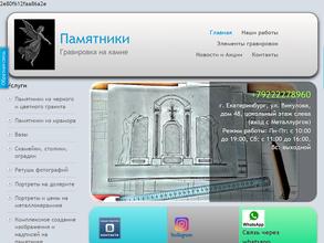 Уральский центр обработки камня