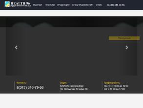 Оптовая компания по продаже медицинской одежды