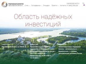 Корпорация развития Ярославской области