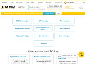 RC-shop