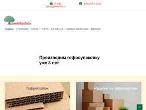 ОренГофроТара