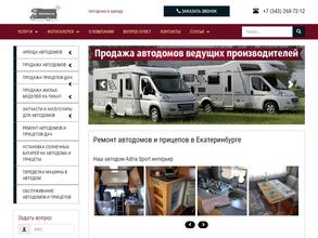 Яхты на колесах