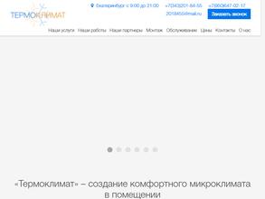 Термоклимат