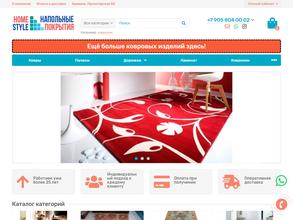 Магазин ковров