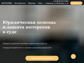 Юридический кабинет