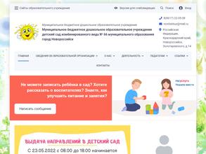 Детский сад комбинированного вида №66