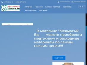 МедМаг46