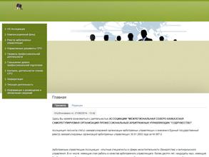 Содружество