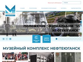 Музей реки Обь