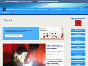 Омский монтажный техникум