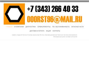 Ремспецерак