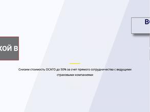 Центр страхования