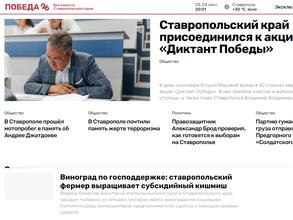 Ставропольское краевое информационное агентство